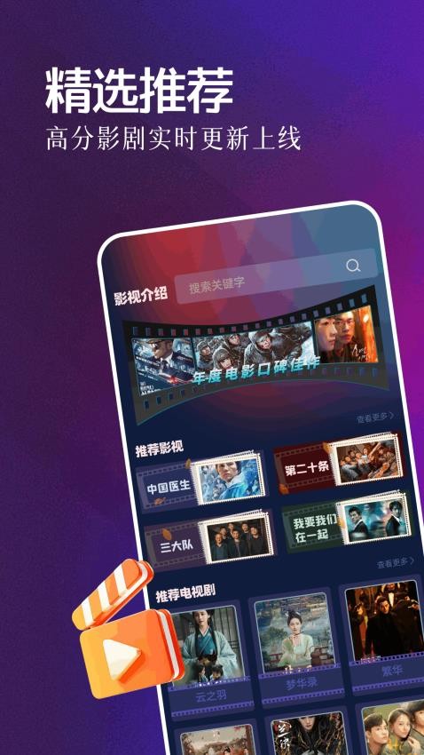 如如影视安卓版v1.1截图1
