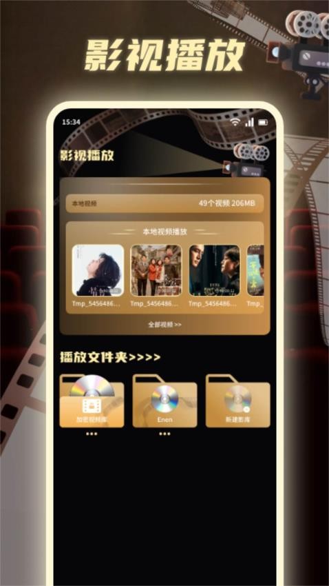 短笛盒子免费版v1.2截图3