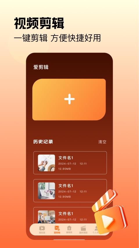 画镜手机版v1.1截图3