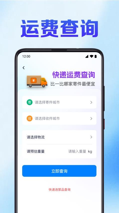 快递裹裹查免费版v1.0.2.1001截图3