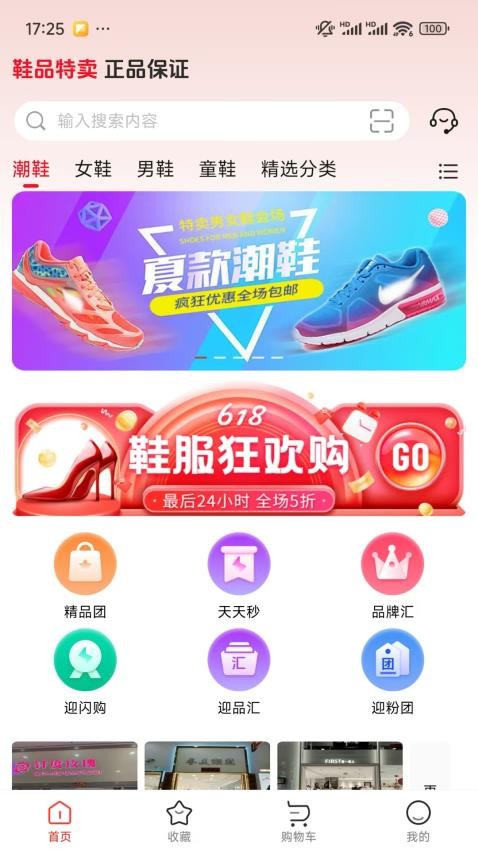 迎天下最新版本v1.4.3截图2