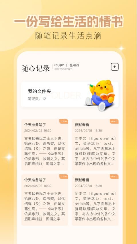 繁花小说官方正版v1.1截图4