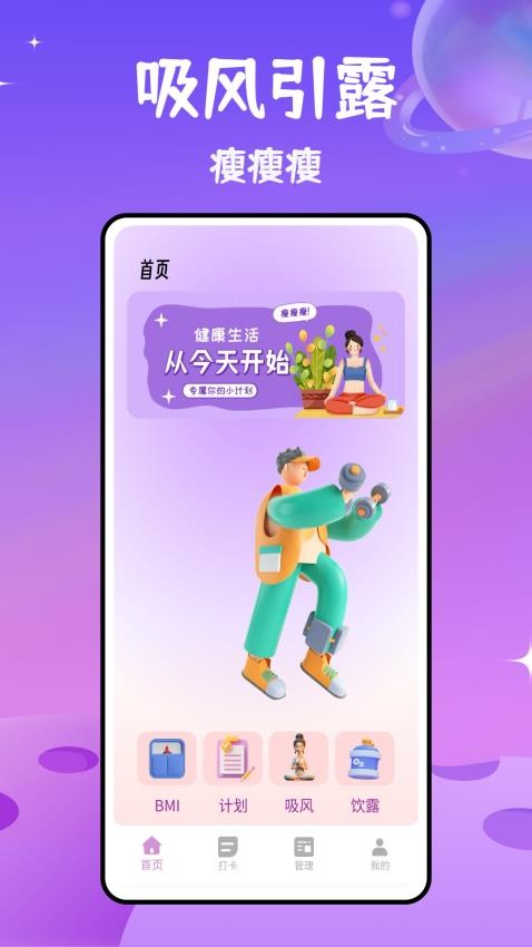 体重记免费版v1.0.0截图1