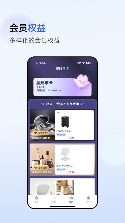 心悦汇appv1.0.0截图2