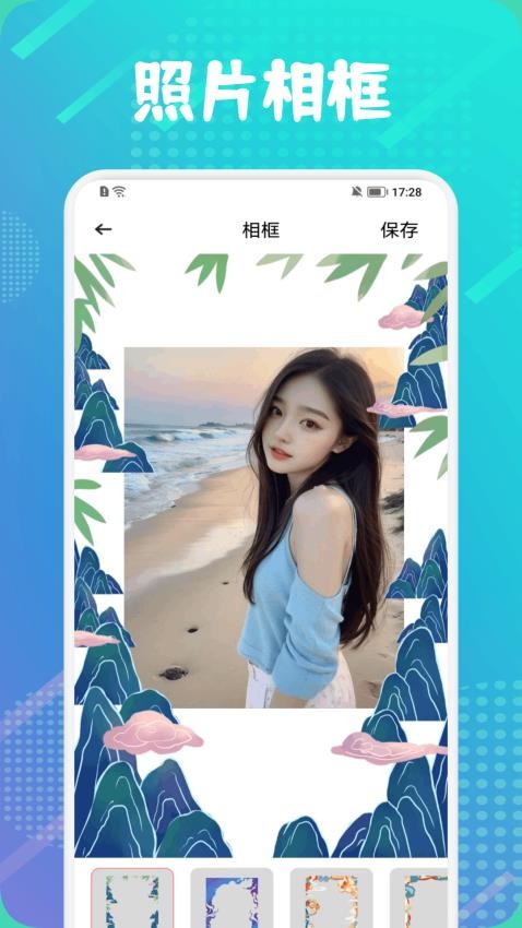 PINS相机手机版v1.1截图3
