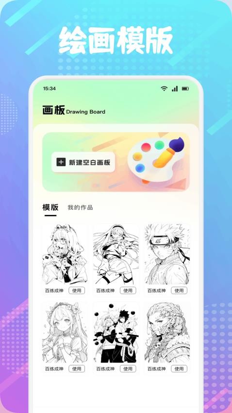 Rubii绘画手机版v1.2截图3