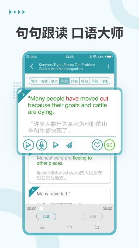 VOA英语听力官网版v4.4.1截图3