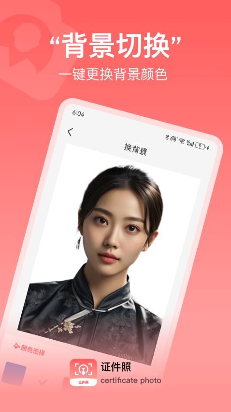 制作标准证件照软件v5.0.0截图5