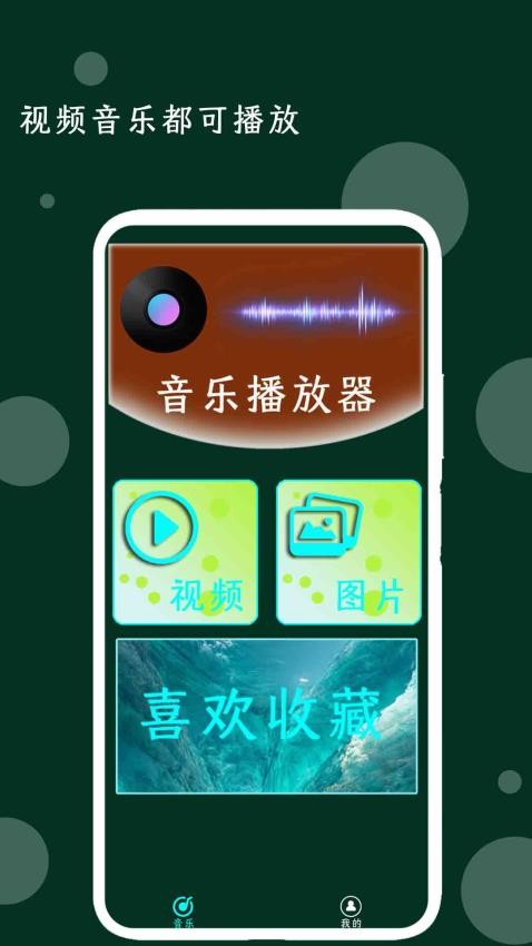 我的音乐播放器官方版v1.6截图3