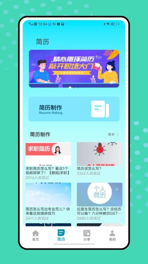 刺猬实习官网版v1.0.0截图1