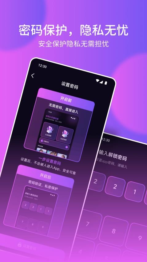 私密视频无痕播放器官方版v1.5截图3