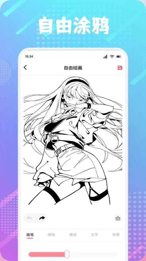 Rubii绘画手机版v1.2截图4