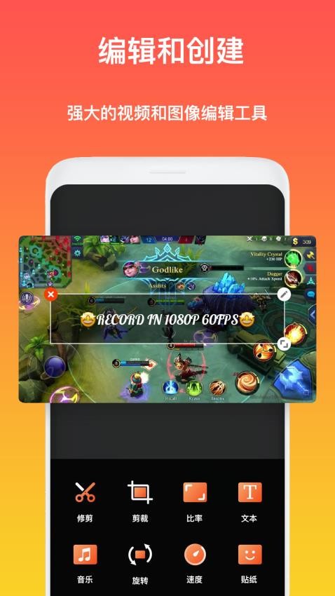 录屏录制王手机版v6.7截图2