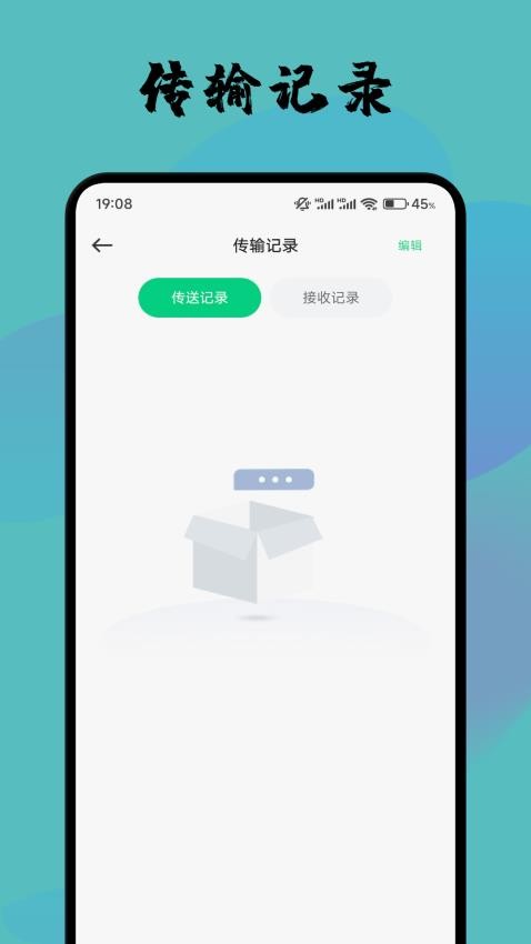 tm文件管理器v1.1截图2