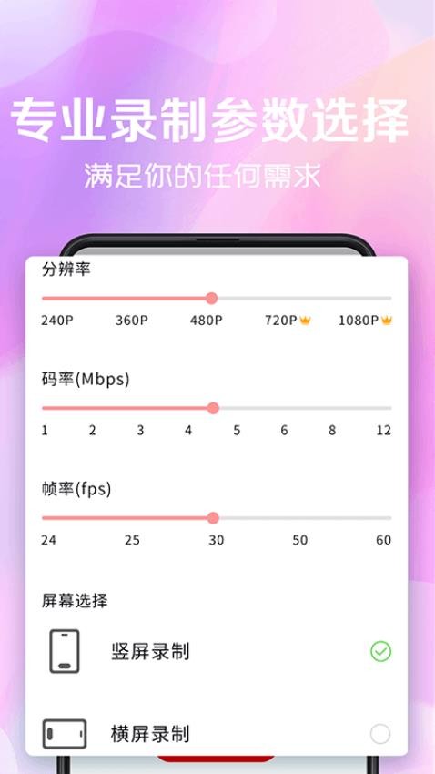 录屏看看官方版v8.29.999截图4