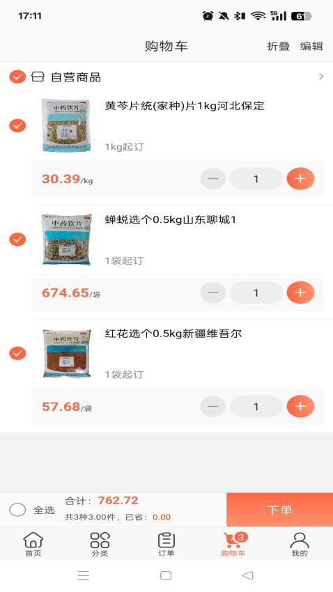 金药斗官方版v3.18.20截图4