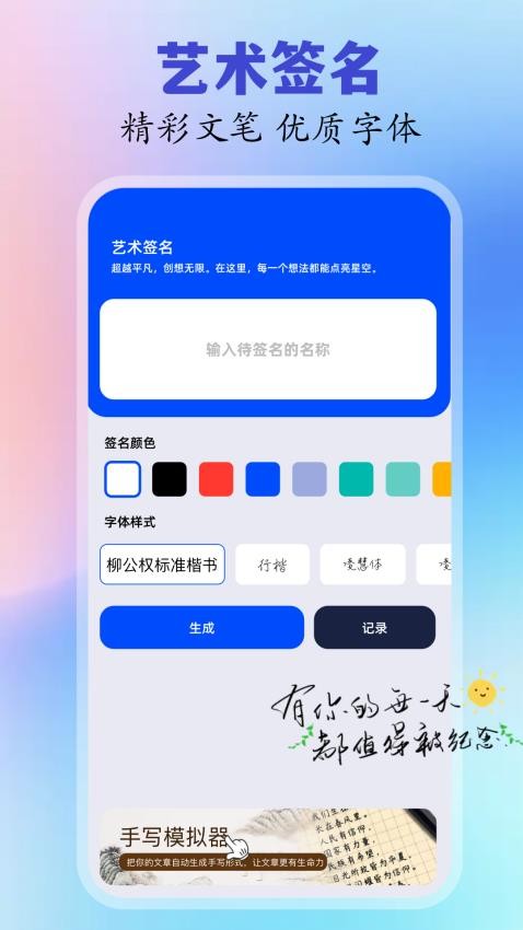 一键剪同款神器软件v1.1截图1
