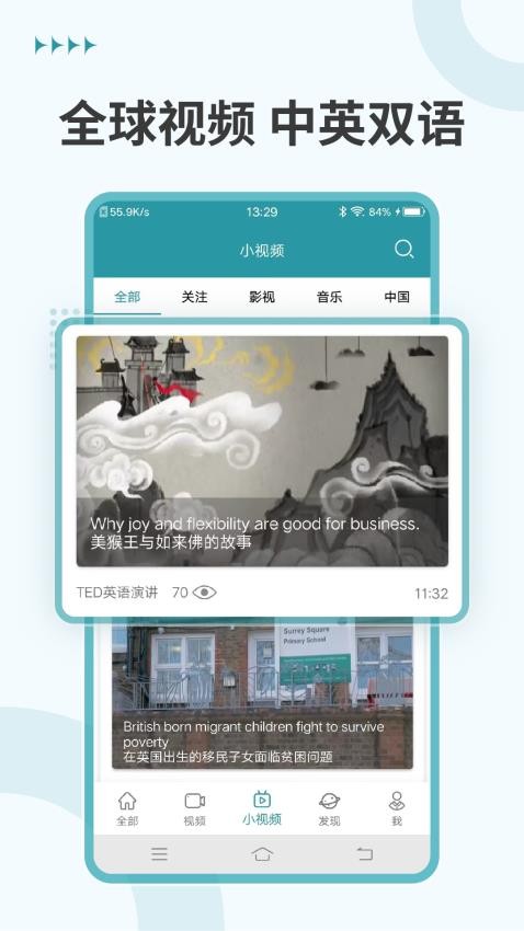 VOA英语听力官网版v4.4.1截图4