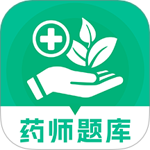 药师题库手机版 v1.0