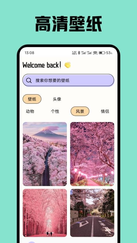 微微绘画手机版v1.1截图4