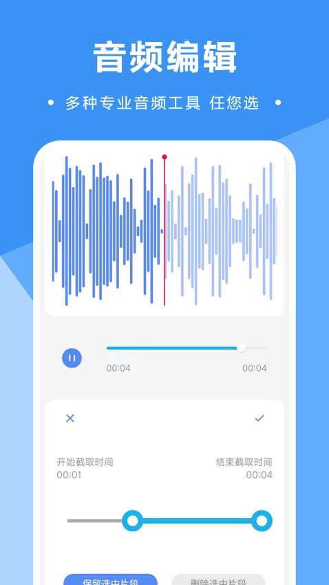 文档扫appv1.1.0截图4