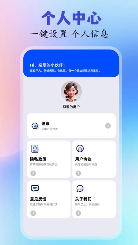 一键剪同款神器软件v1.1截图3