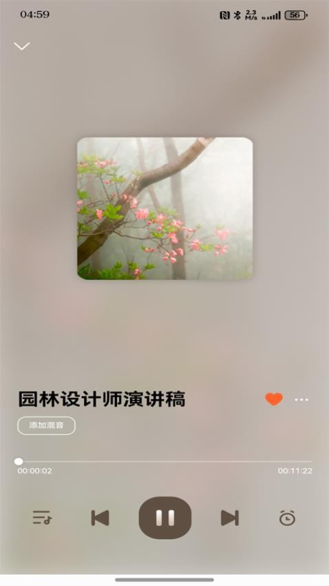 睡觉吧官网版v1.0.2截图4