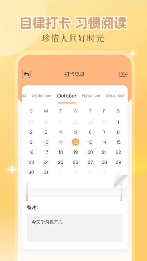 繁花小说官方正版v1.1截图3