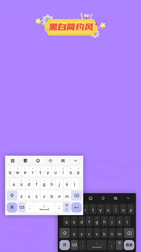 键盘输入法皮肤appv1.2.0截图4