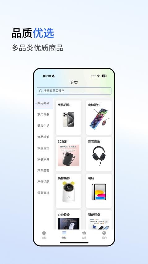 心悦汇appv1.0.0截图4