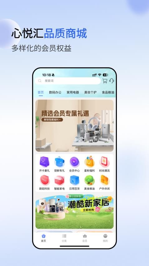 心悦汇appv1.0.0截图1