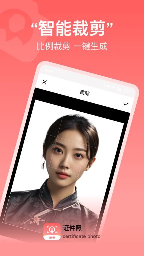 制作标准证件照软件v5.0.0截图4