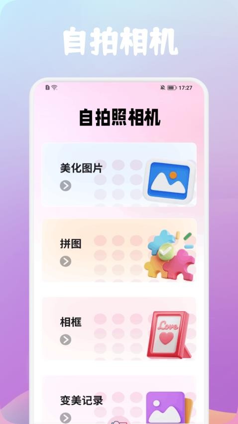 PINS相机手机版v1.1截图1