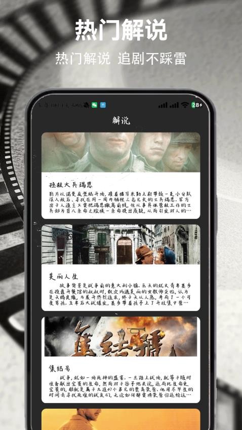 影视工厂app最新版v1.2截图3