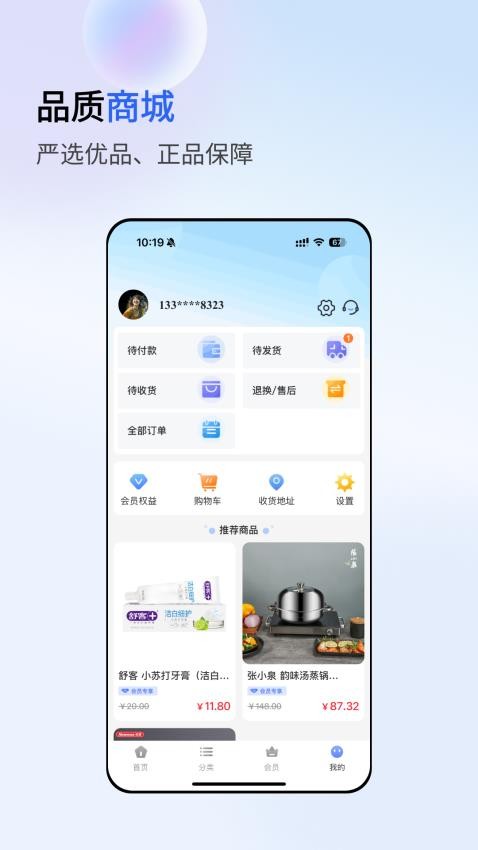 心悦汇appv1.0.0截图3