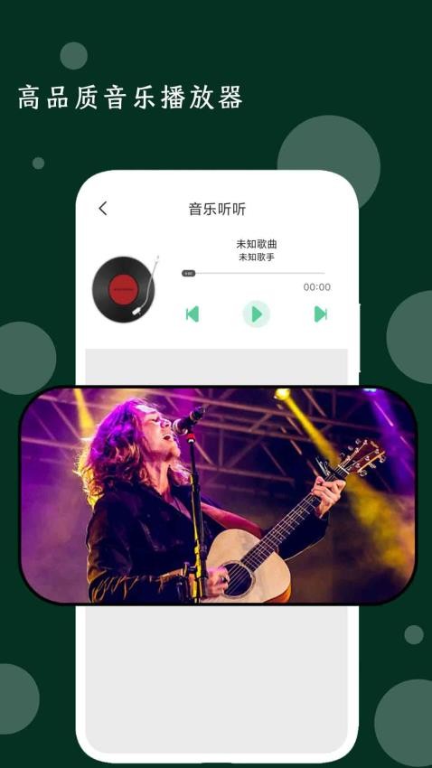 我的音乐播放器官方版v1.6截图1