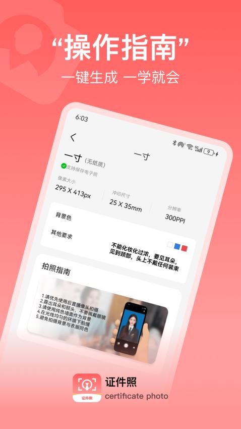 制作标准证件照软件v5.0.0截图3