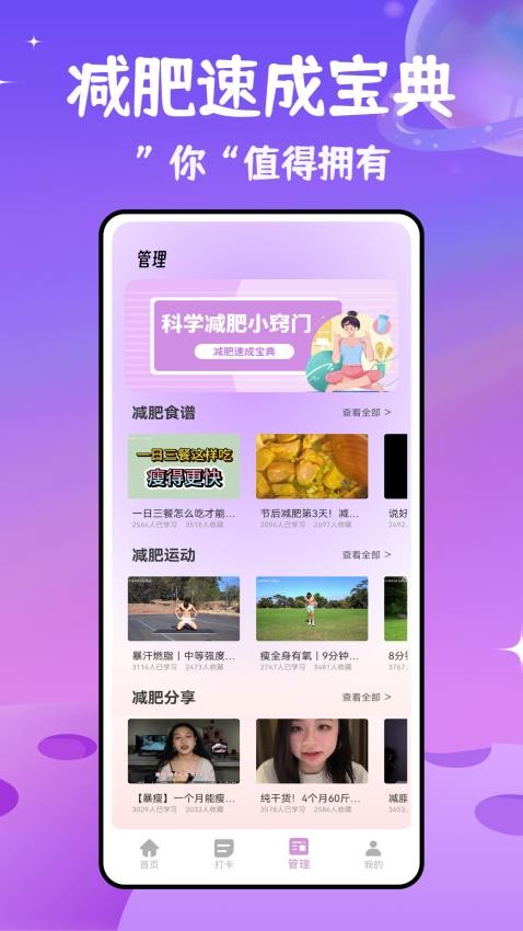 体重记免费版v1.0.0截图4