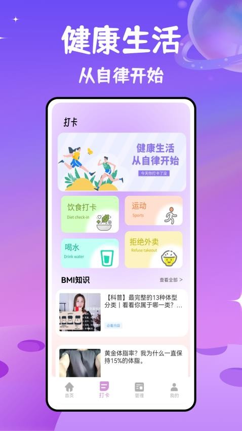 体重记免费版v1.0.0截图2