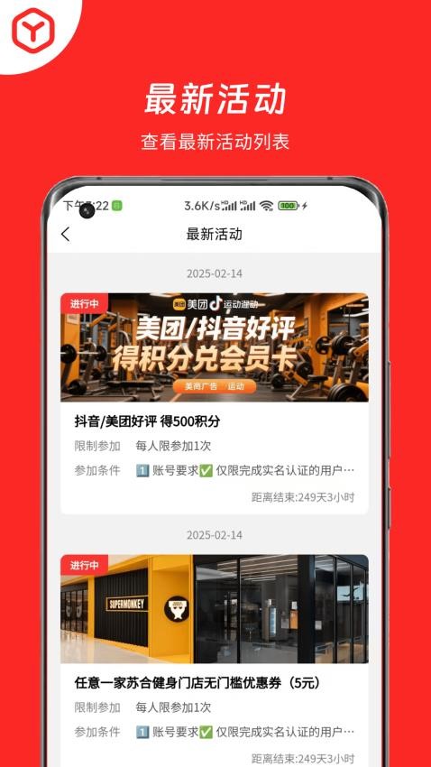 苏合健身官方版v1.0.1截图4