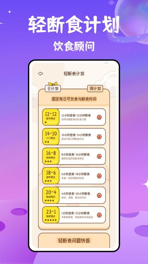 体重记免费版v1.0.0截图3