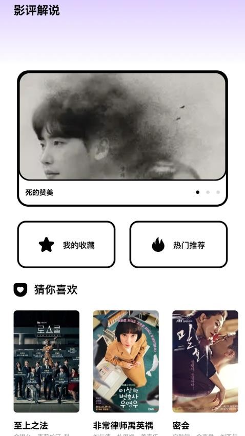 哔嘀影视最新版v1.2截图3