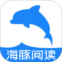 海豚阅读app