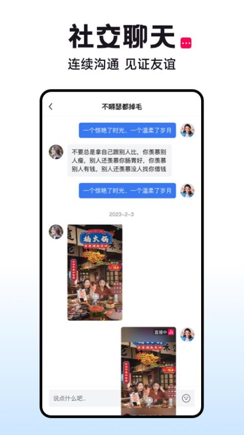 抖康官方版v2.0.0截图3