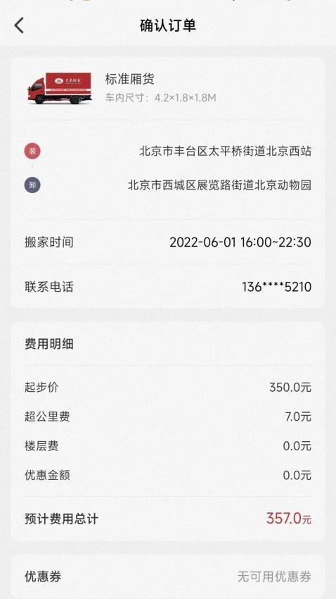 兄弟搬家appv1.1.1截图2
