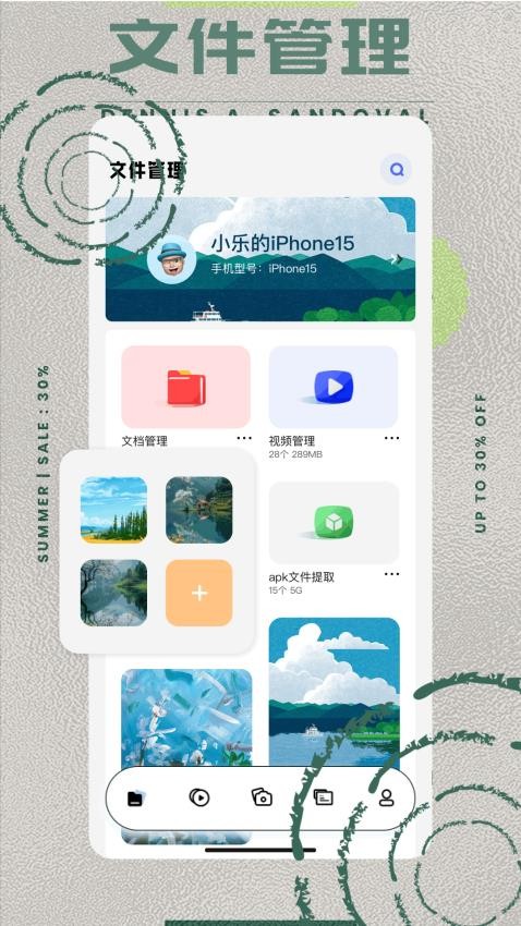 439OAPP工具箱手机版v1.1截图1