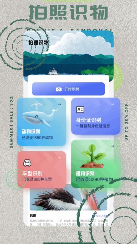439OAPP工具箱手机版v1.1截图3
