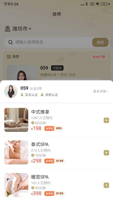 小艾云悠手机版v1.1.2截图4