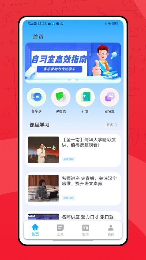 蜜学商学官方版v1.0.0截图1