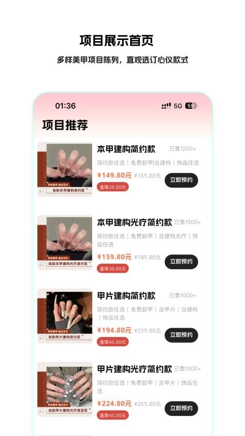 指韵官方版v1.0.1截图2